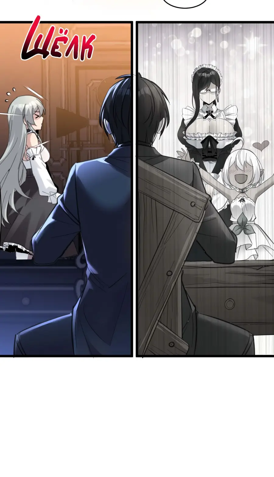 Страница 28 главы 98 манги Пламя бесчисленных невзгод / Flame of countless adversity