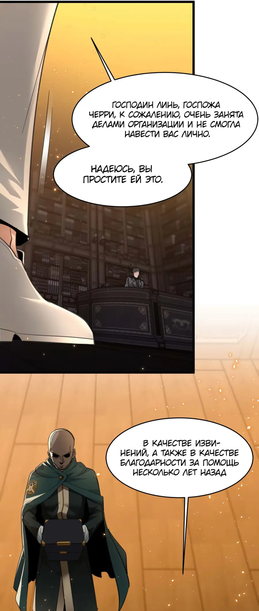 Страница 29 главы 98 манги Пламя бесчисленных невзгод / Flame of countless adversity
