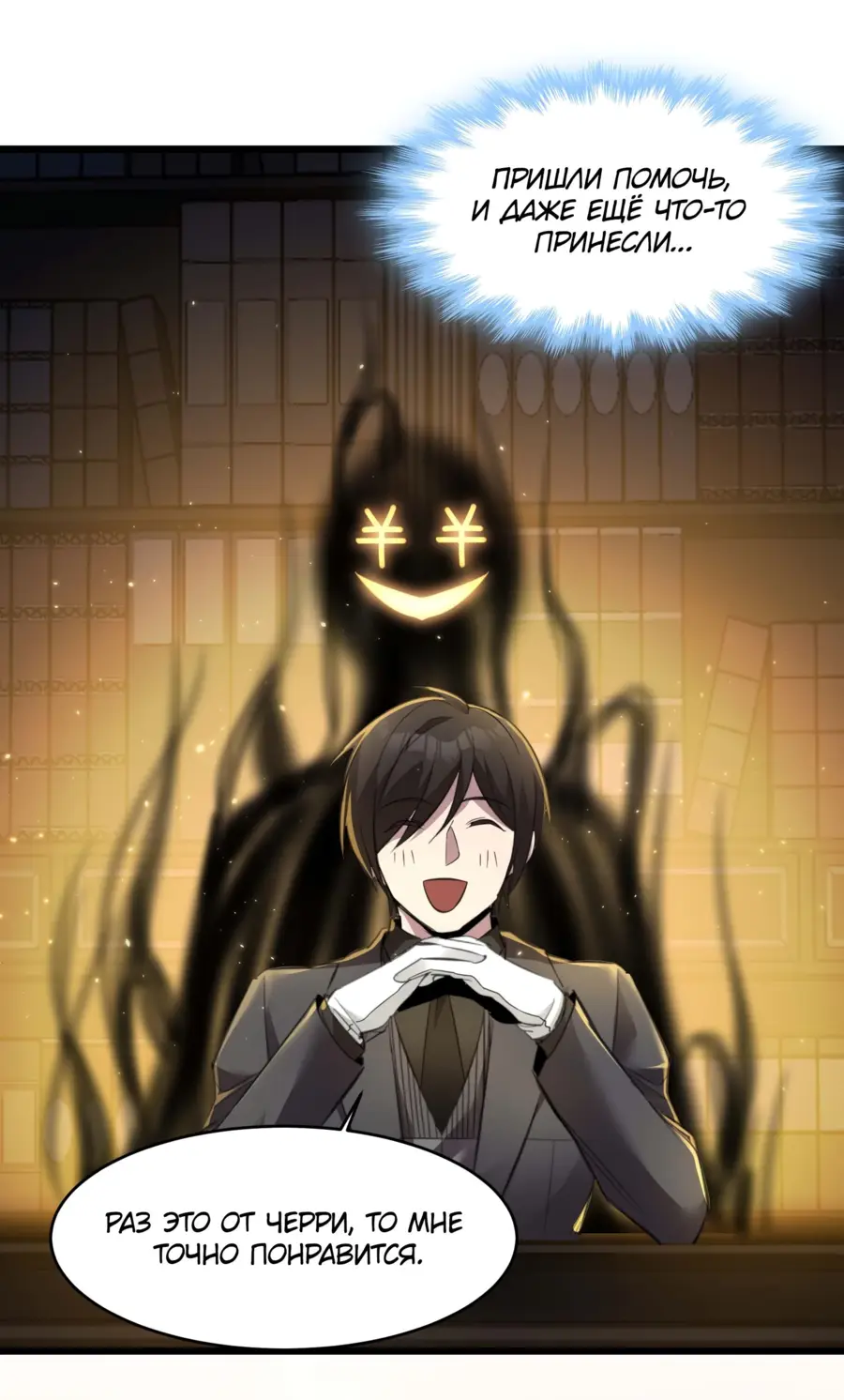 Страница 31 главы 98 манги Пламя бесчисленных невзгод / Flame of countless adversity