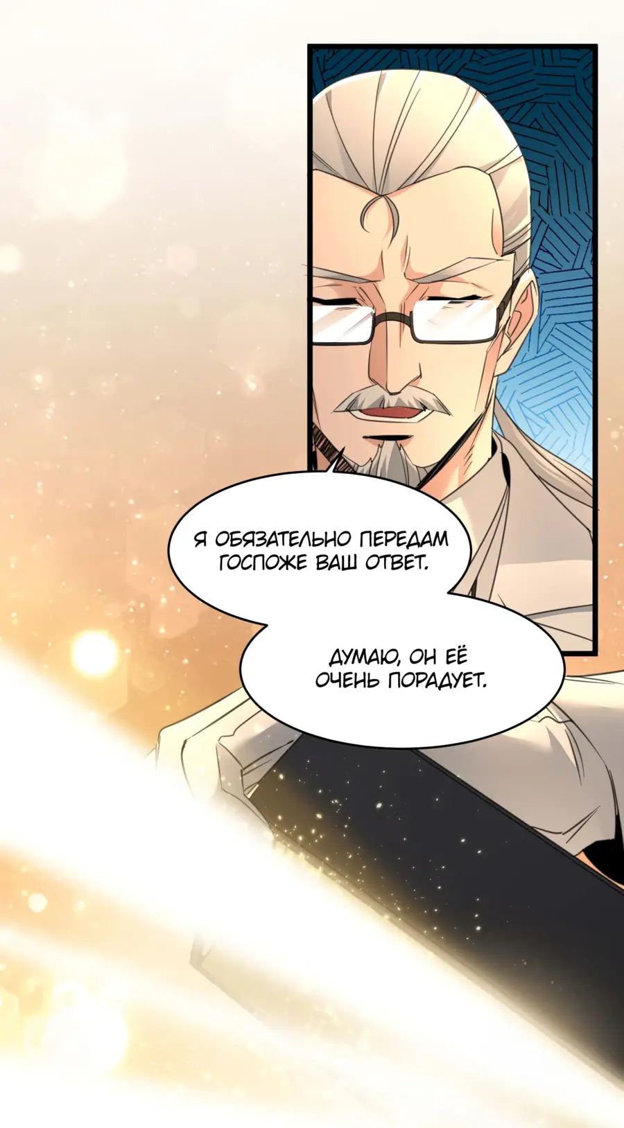 Страница 32 главы 98 манги Пламя бесчисленных невзгод / Flame of countless adversity
