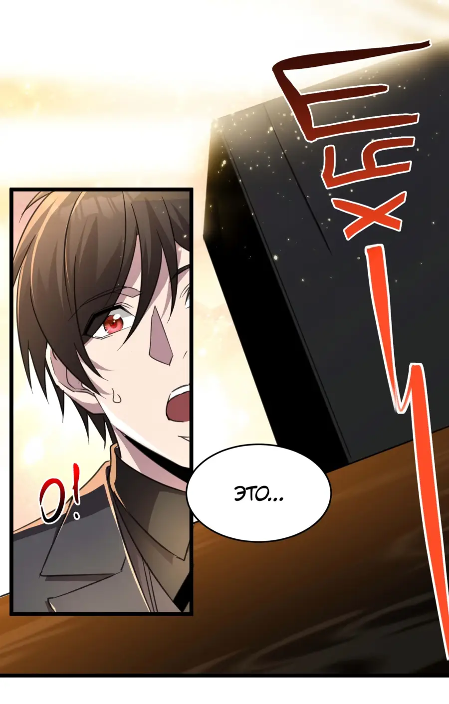 Страница 33 главы 98 манги Пламя бесчисленных невзгод / Flame of countless adversity