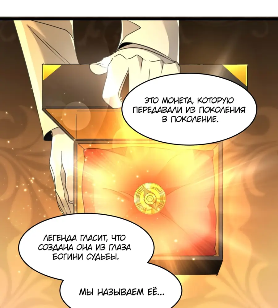 Страница 34 главы 98 манги Пламя бесчисленных невзгод / Flame of countless adversity