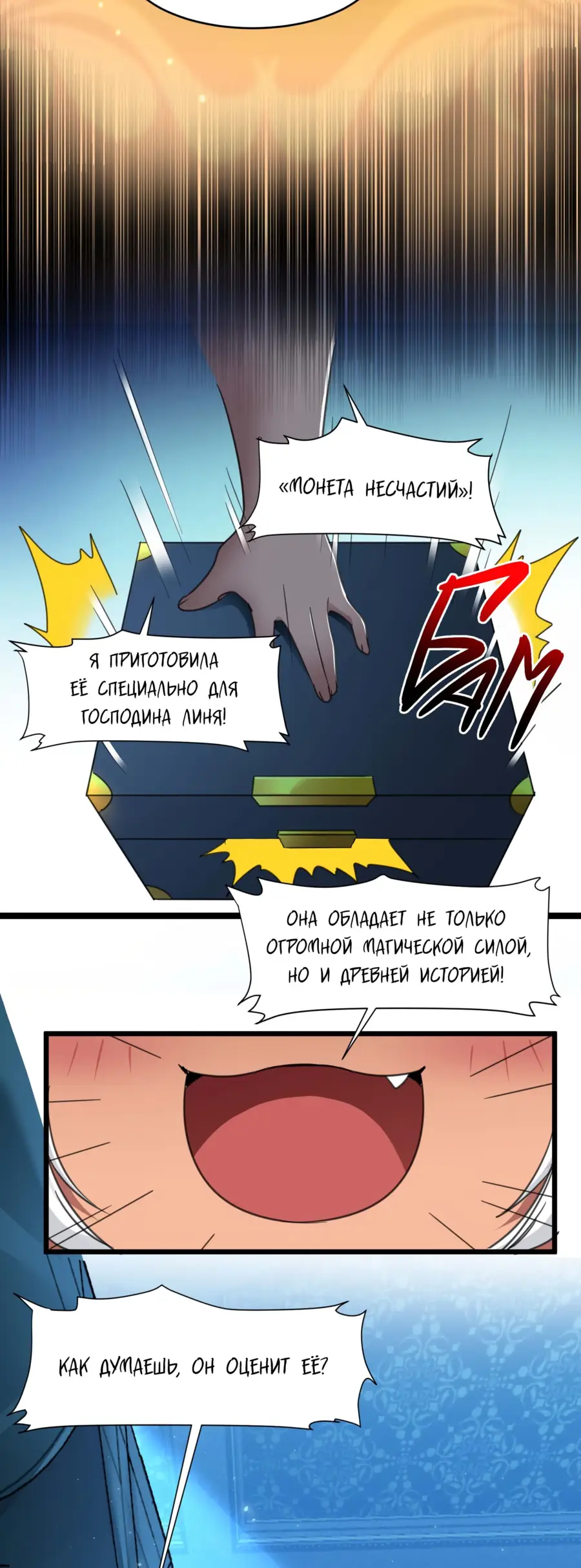 Страница 35 главы 98 манги Пламя бесчисленных невзгод / Flame of countless adversity