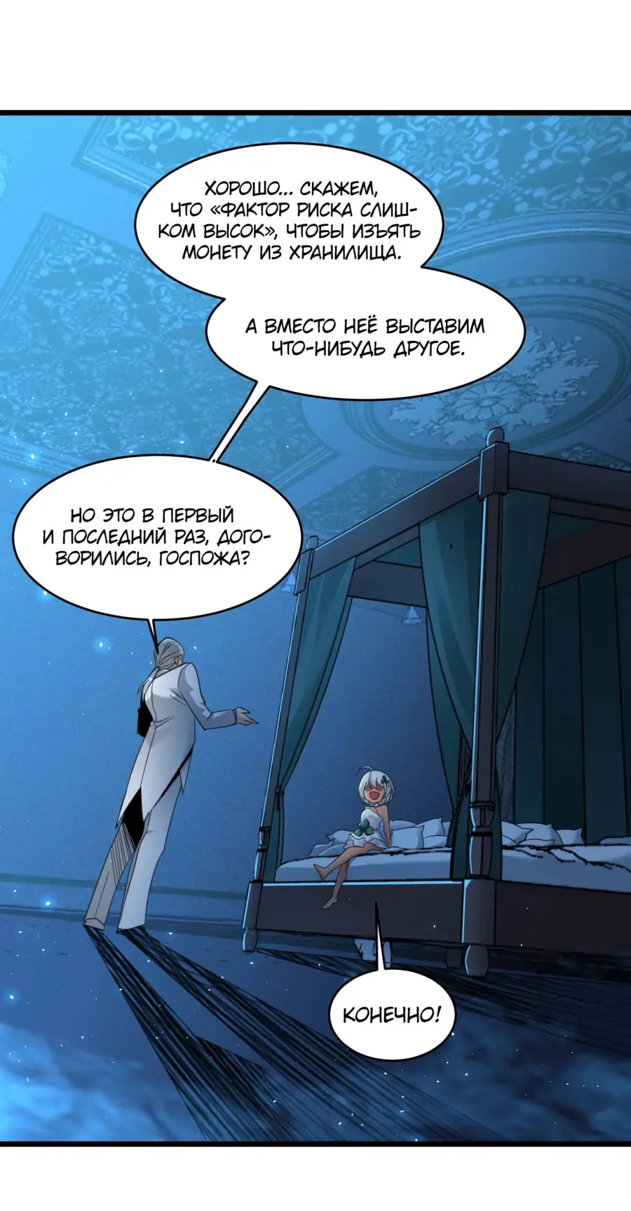 Страница 40 главы 98 манги Пламя бесчисленных невзгод / Flame of countless adversity