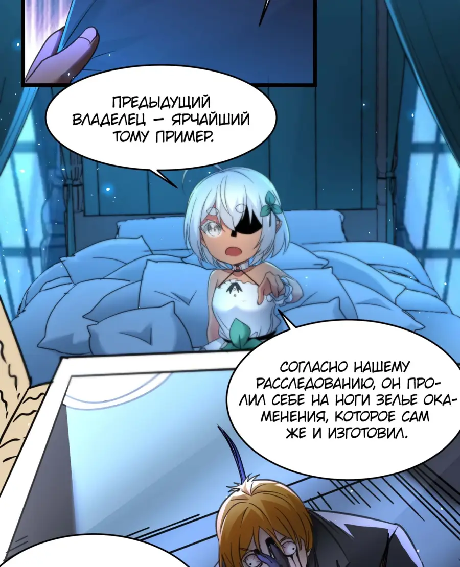 Страница 42 главы 98 манги Пламя бесчисленных невзгод / Flame of countless adversity