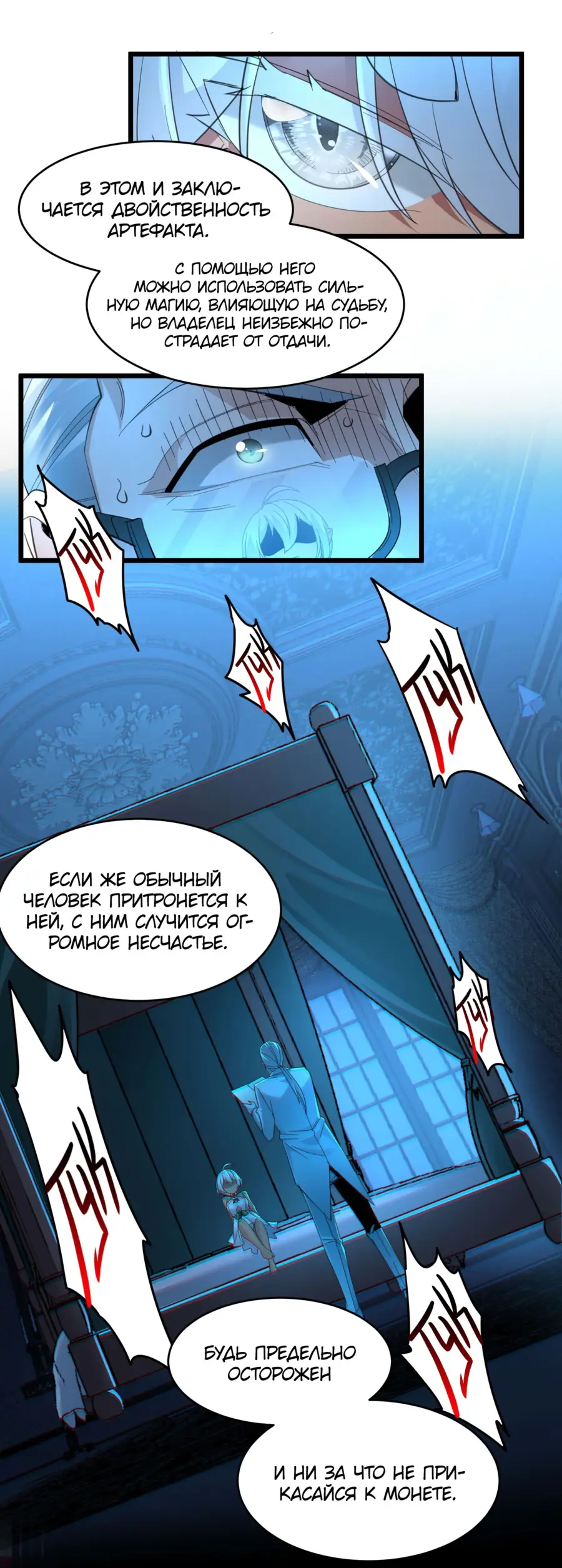 Страница 44 главы 98 манги Пламя бесчисленных невзгод / Flame of countless adversity