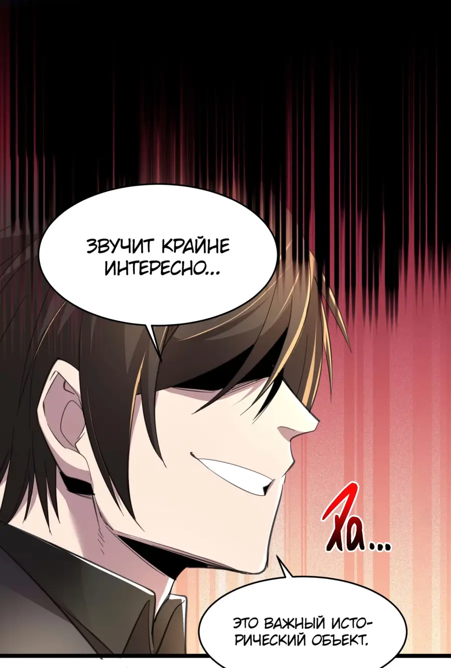 Страница 45 главы 98 манги Пламя бесчисленных невзгод / Flame of countless adversity