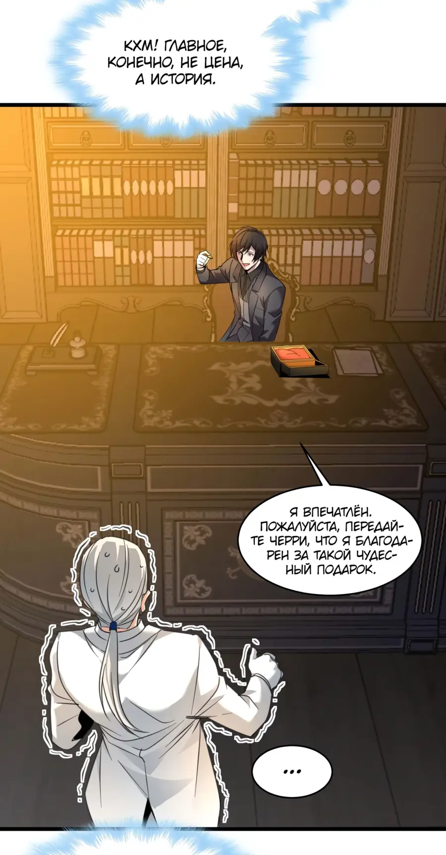 Страница 47 главы 98 манги Пламя бесчисленных невзгод / Flame of countless adversity