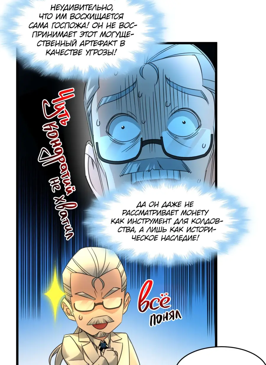 Страница 48 главы 98 манги Пламя бесчисленных невзгод / Flame of countless adversity