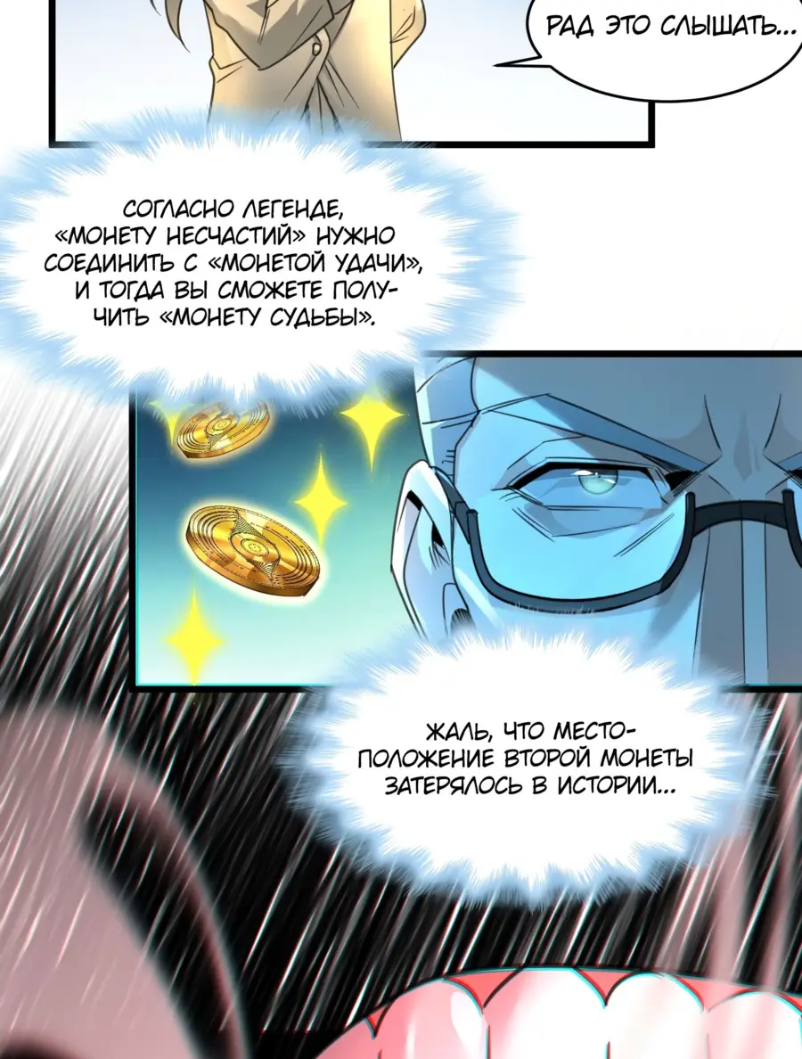 Страница 49 главы 98 манги Пламя бесчисленных невзгод / Flame of countless adversity