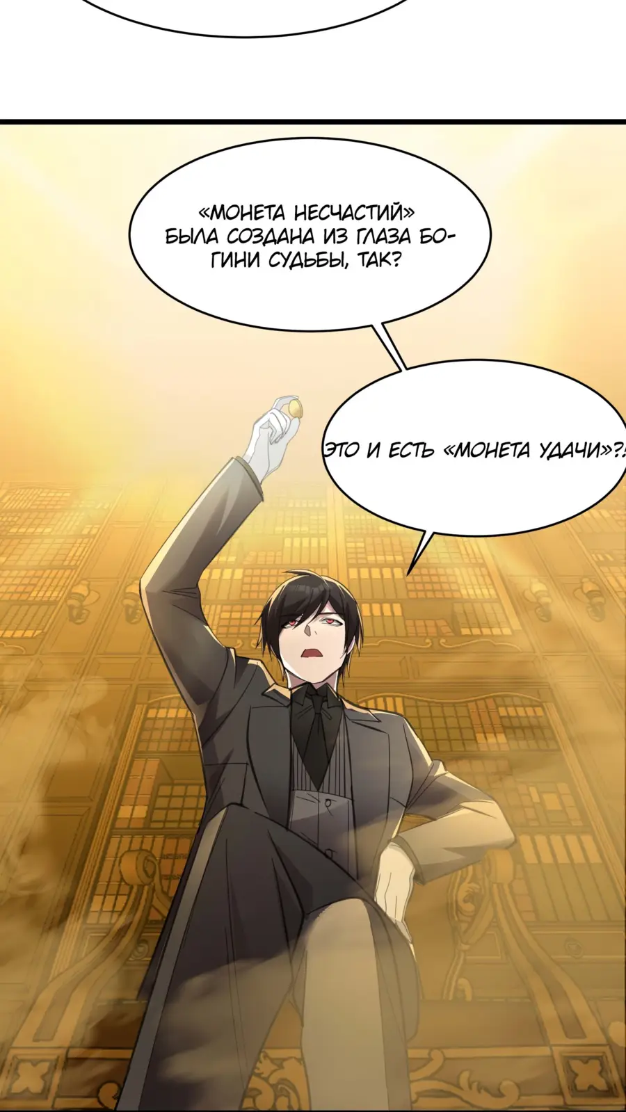 Страница 51 главы 98 манги Пламя бесчисленных невзгод / Flame of countless adversity