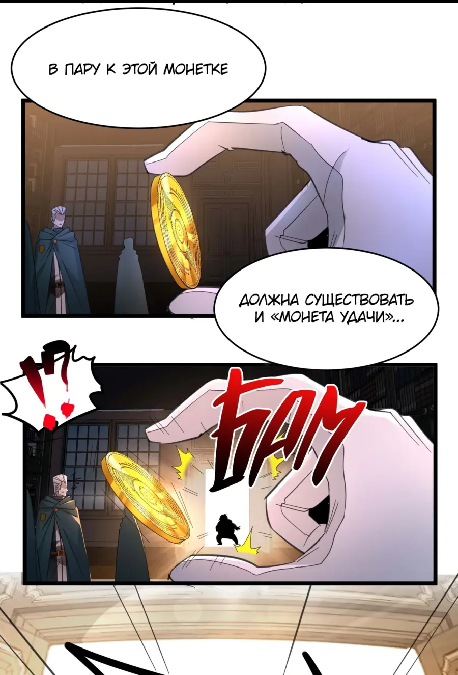 Страница 52 главы 98 манги Пламя бесчисленных невзгод / Flame of countless adversity