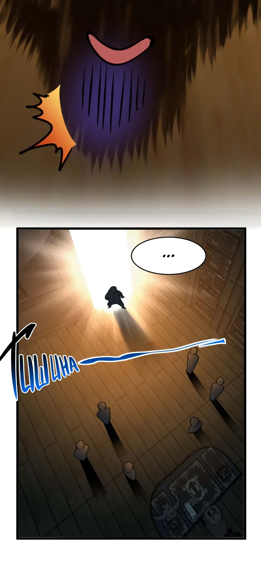 Страница 54 главы 98 манги Пламя бесчисленных невзгод / Flame of countless adversity