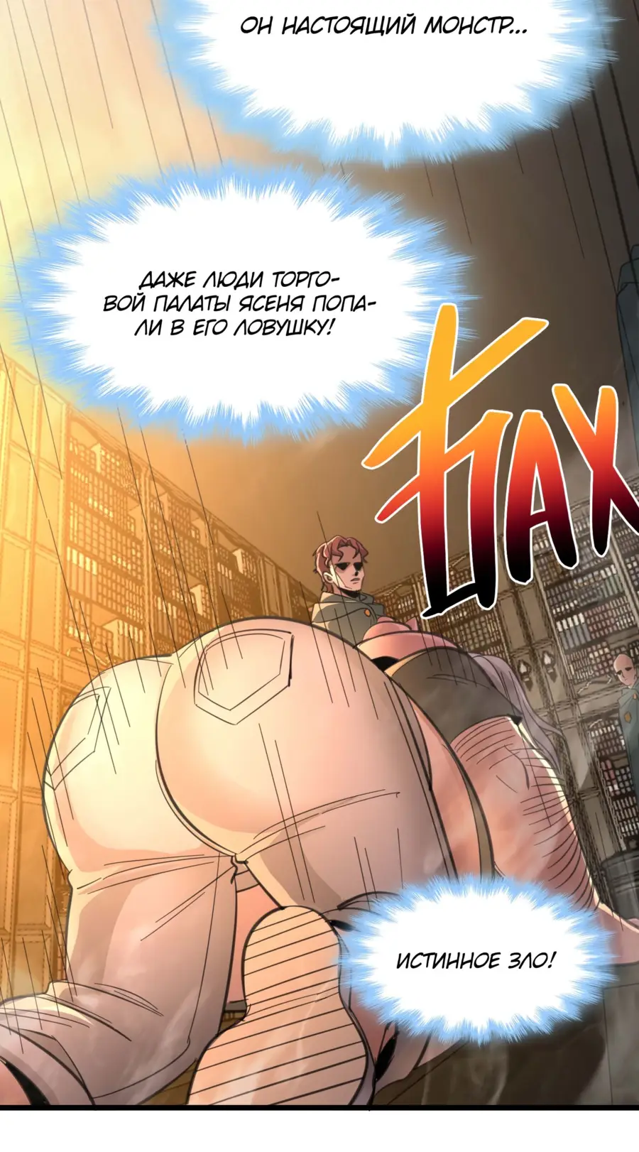 Страница 56 главы 98 манги Пламя бесчисленных невзгод / Flame of countless adversity