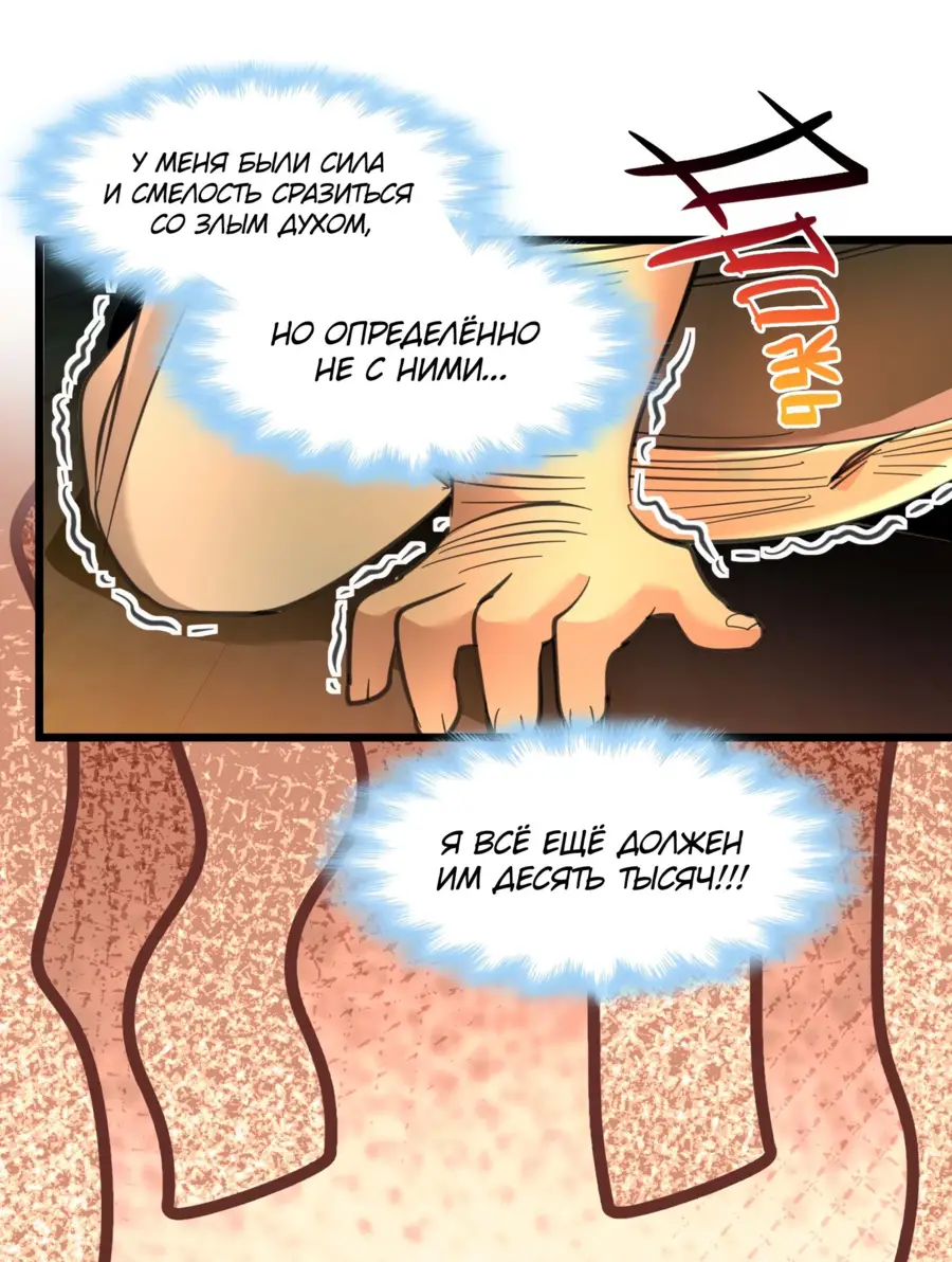 Страница 57 главы 98 манги Пламя бесчисленных невзгод / Flame of countless adversity