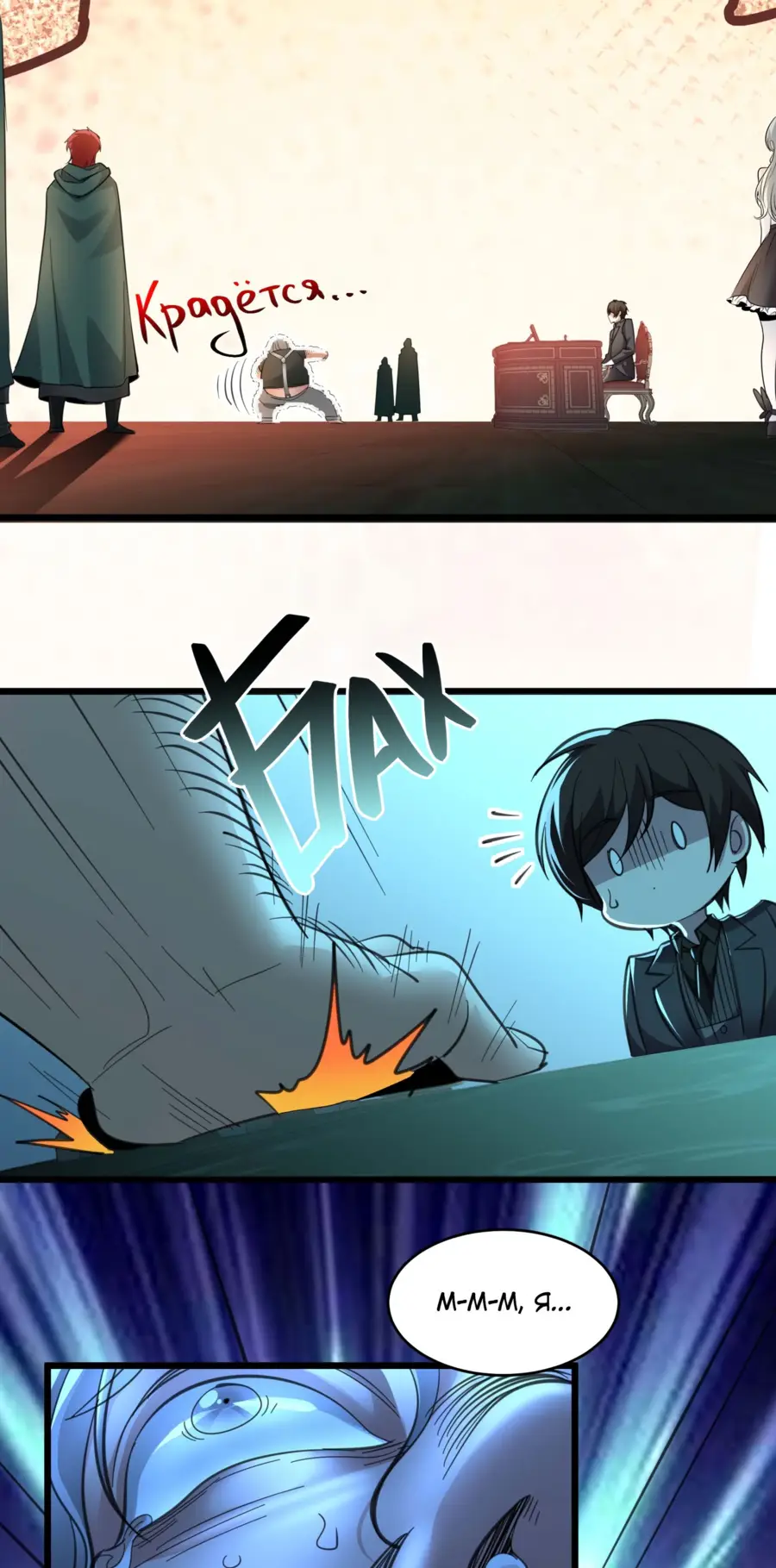 Страница 58 главы 98 манги Пламя бесчисленных невзгод / Flame of countless adversity