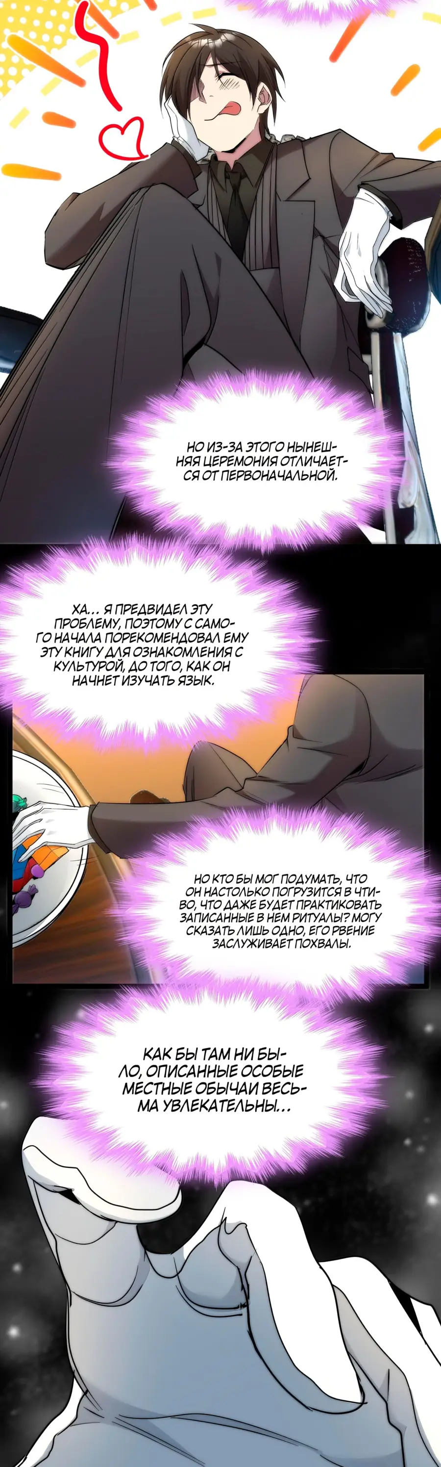 Страница 4 главы 121 манги Пламя бесчисленных невзгод / Flame of countless adversity