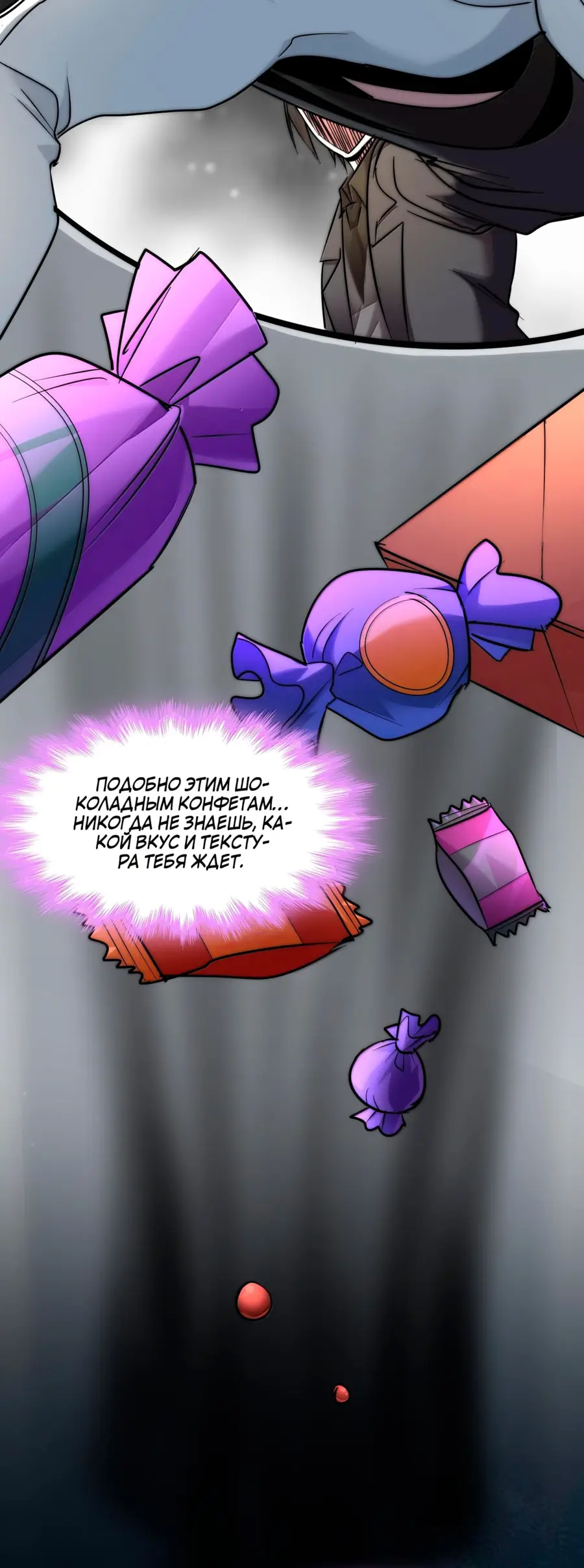 Страница 5 главы 121 манги Пламя бесчисленных невзгод / Flame of countless adversity