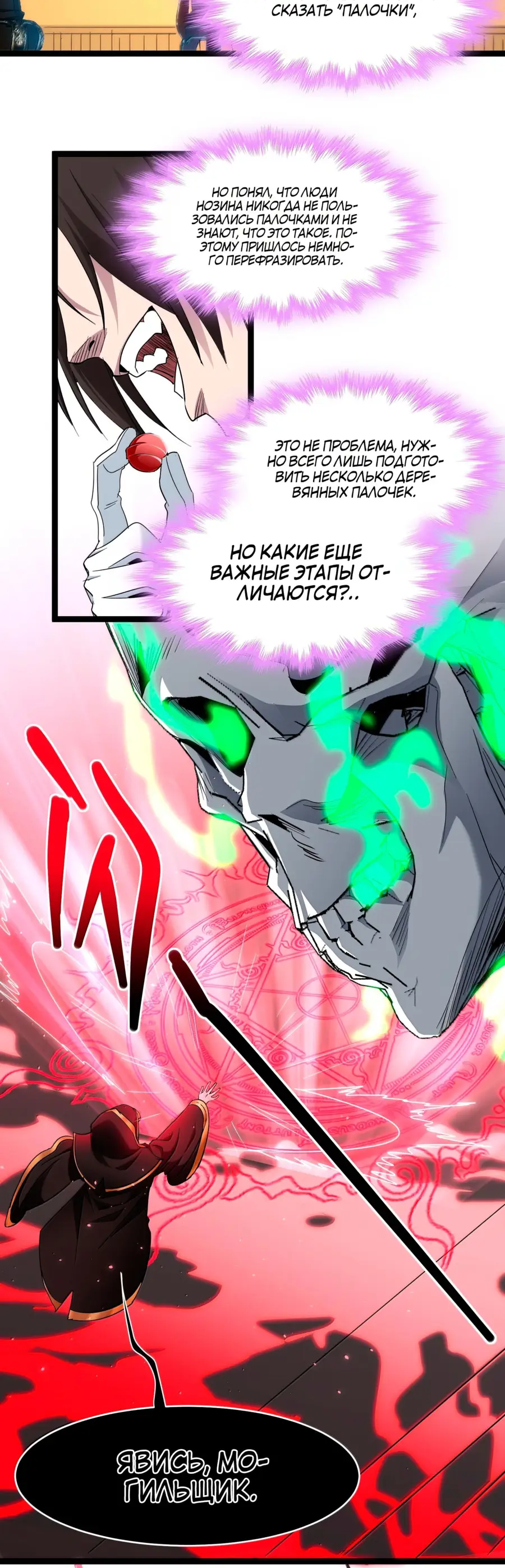 Страница 7 главы 121 манги Пламя бесчисленных невзгод / Flame of countless adversity