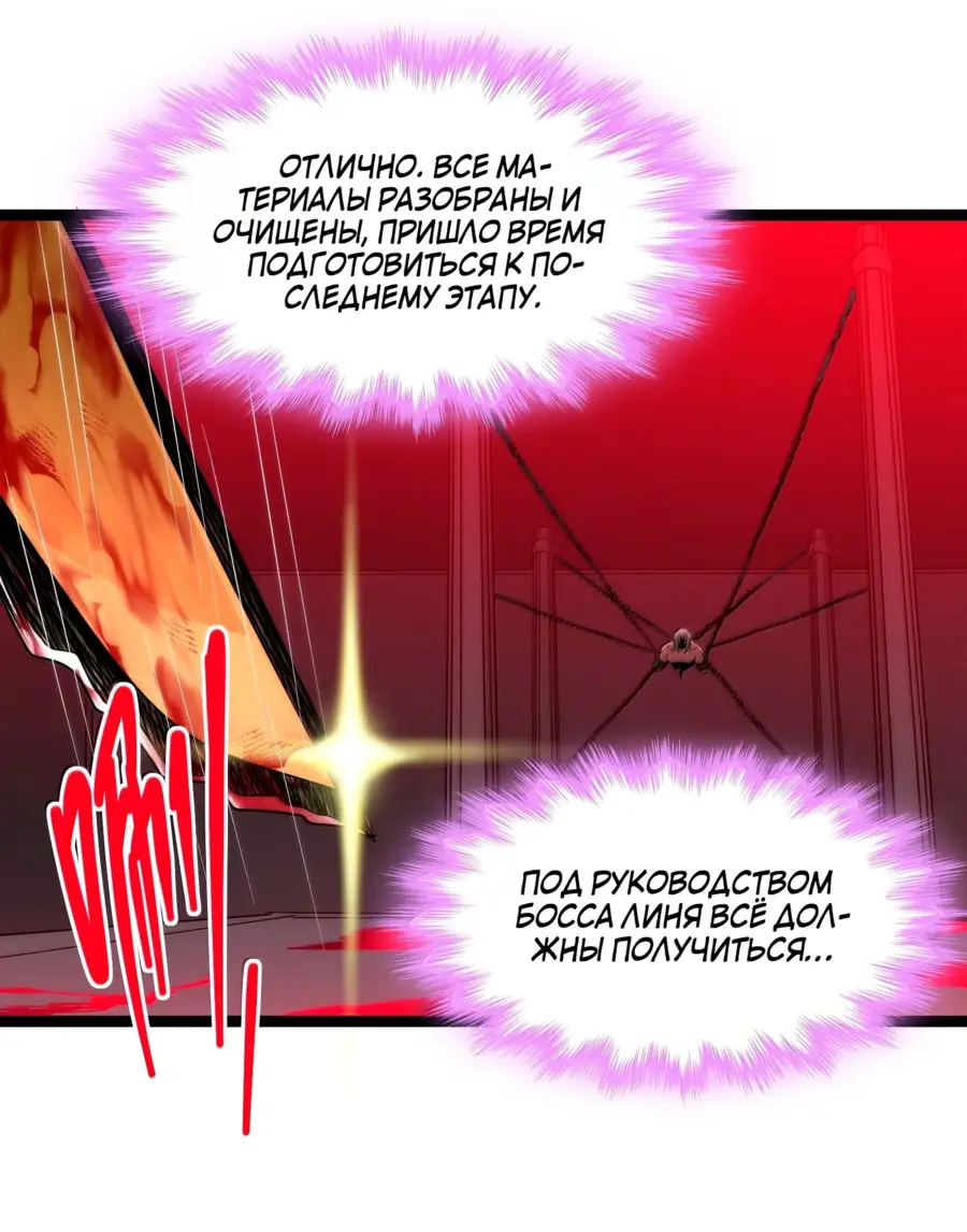 Страница 13 главы 121 манги Пламя бесчисленных невзгод / Flame of countless adversity