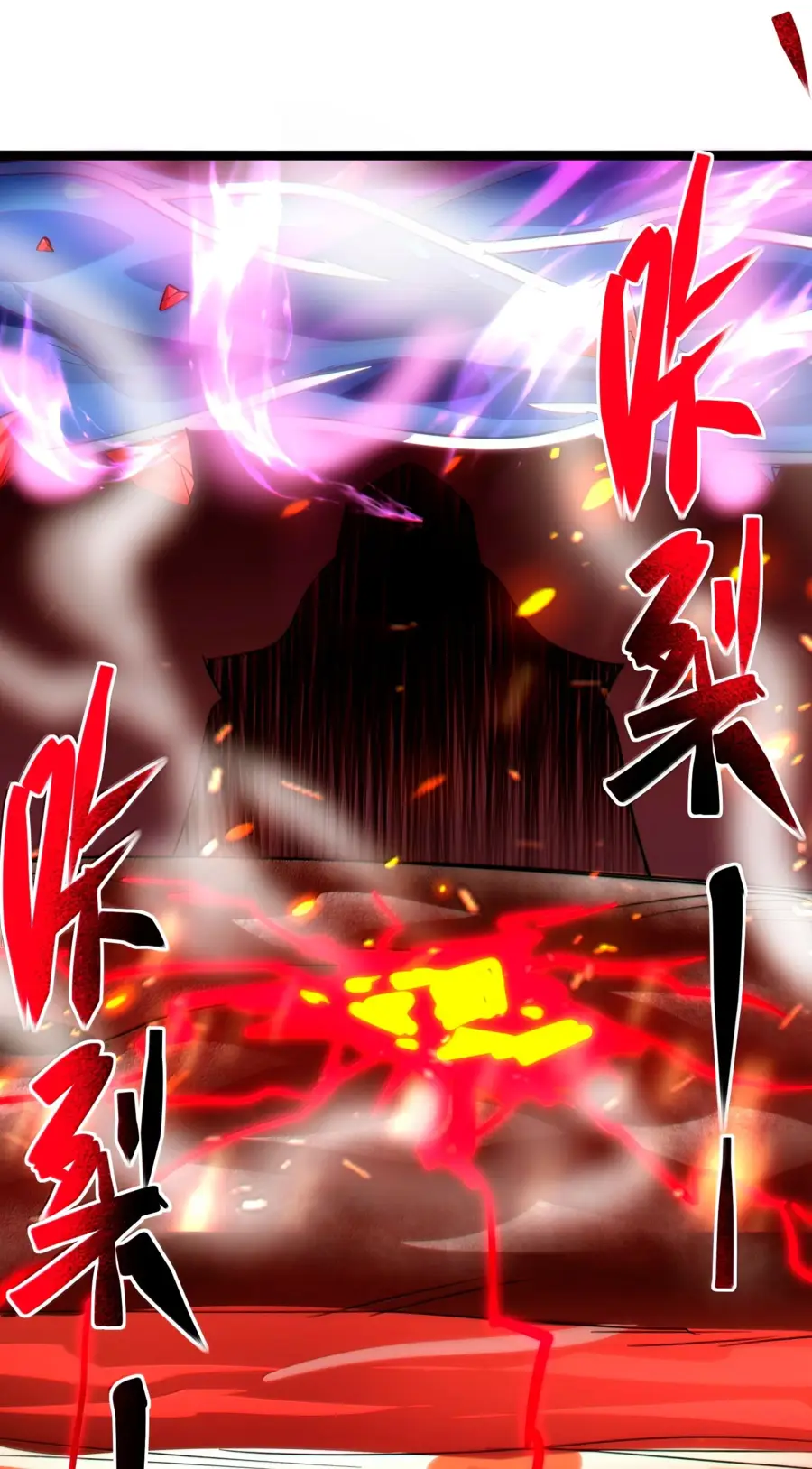 Страница 24 главы 121 манги Пламя бесчисленных невзгод / Flame of countless adversity