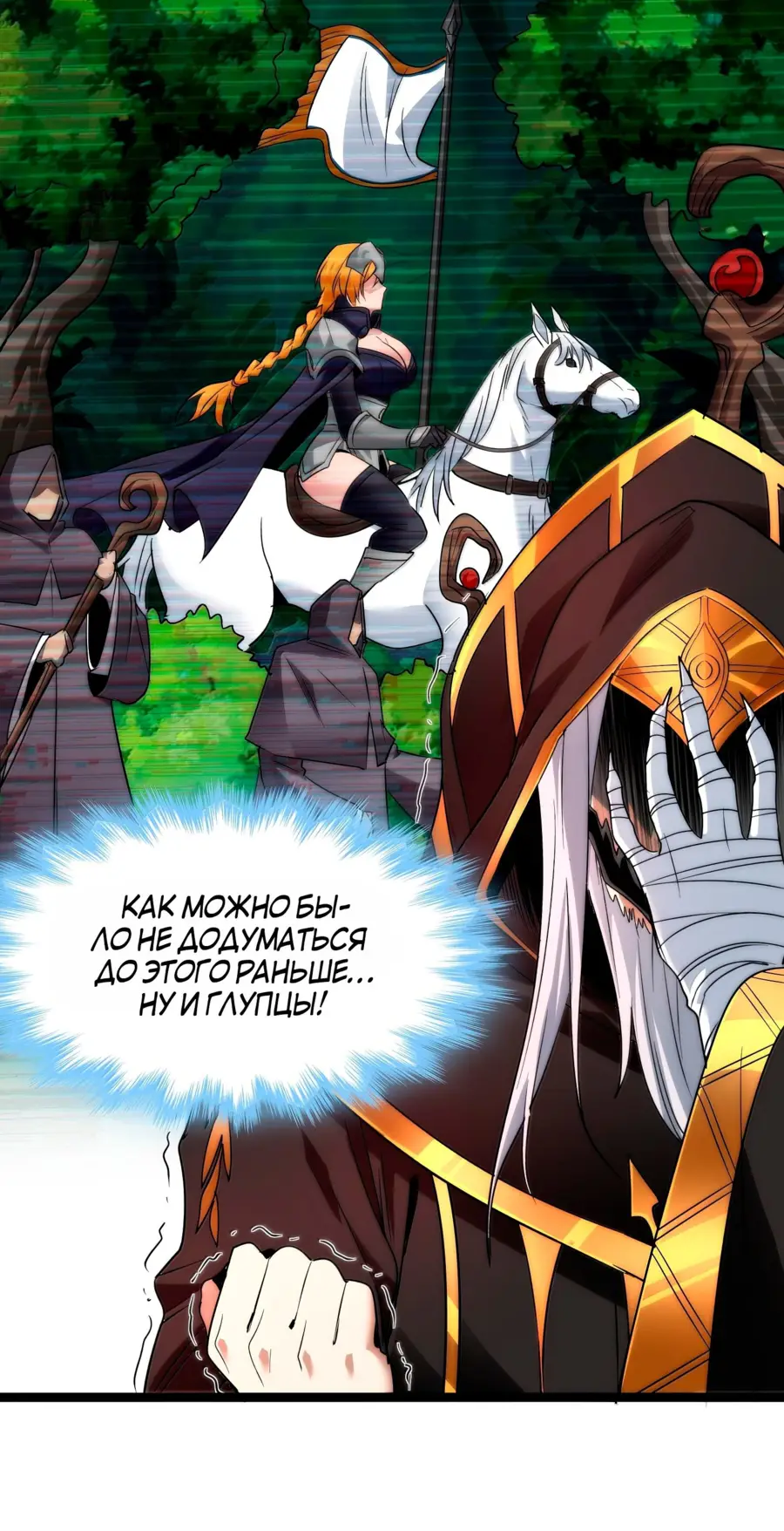 Страница 33 главы 121 манги Пламя бесчисленных невзгод / Flame of countless adversity