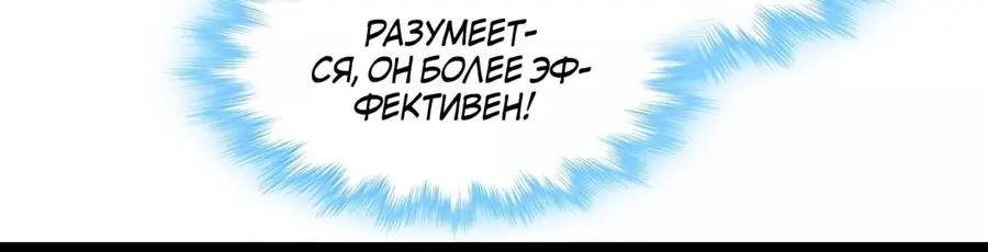 Страница 44 главы 121 манги Пламя бесчисленных невзгод / Flame of countless adversity