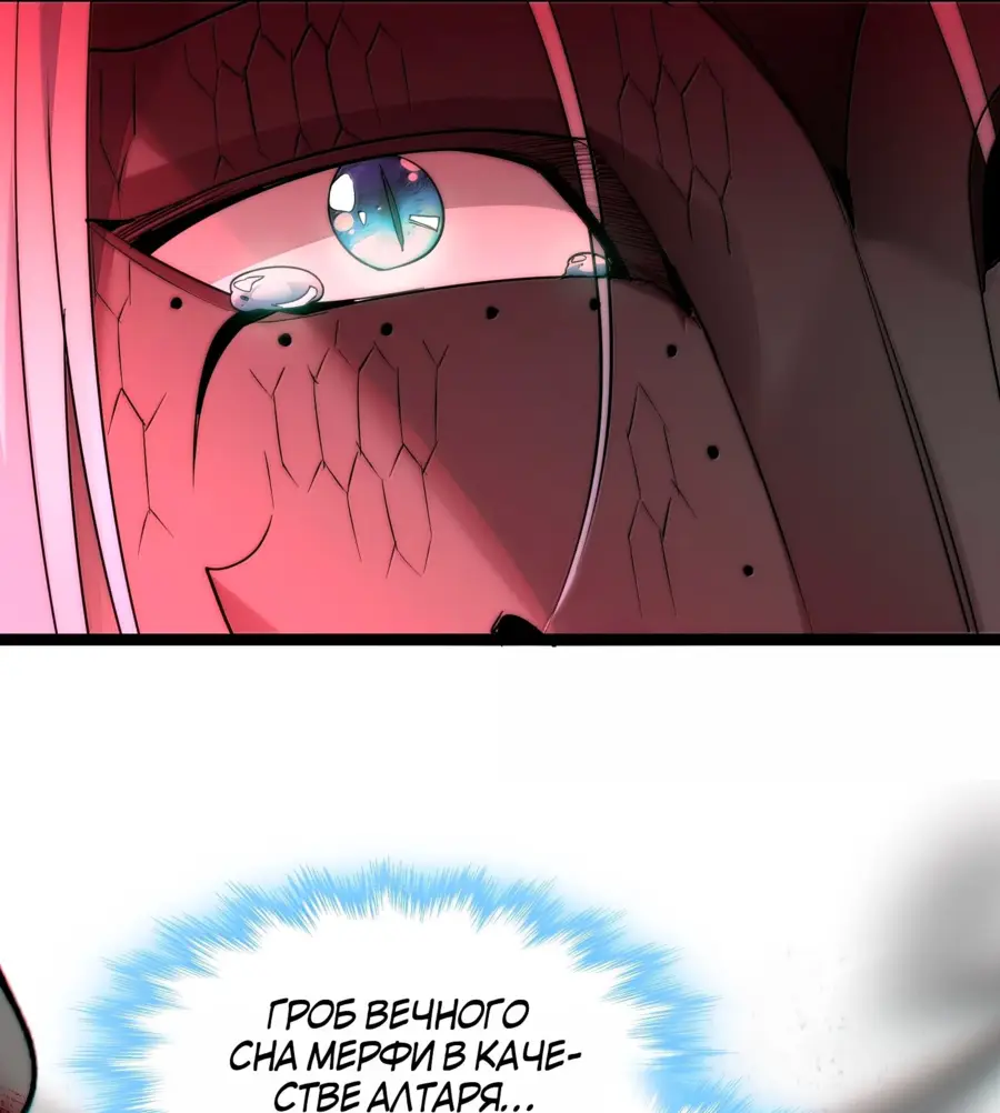 Страница 45 главы 121 манги Пламя бесчисленных невзгод / Flame of countless adversity