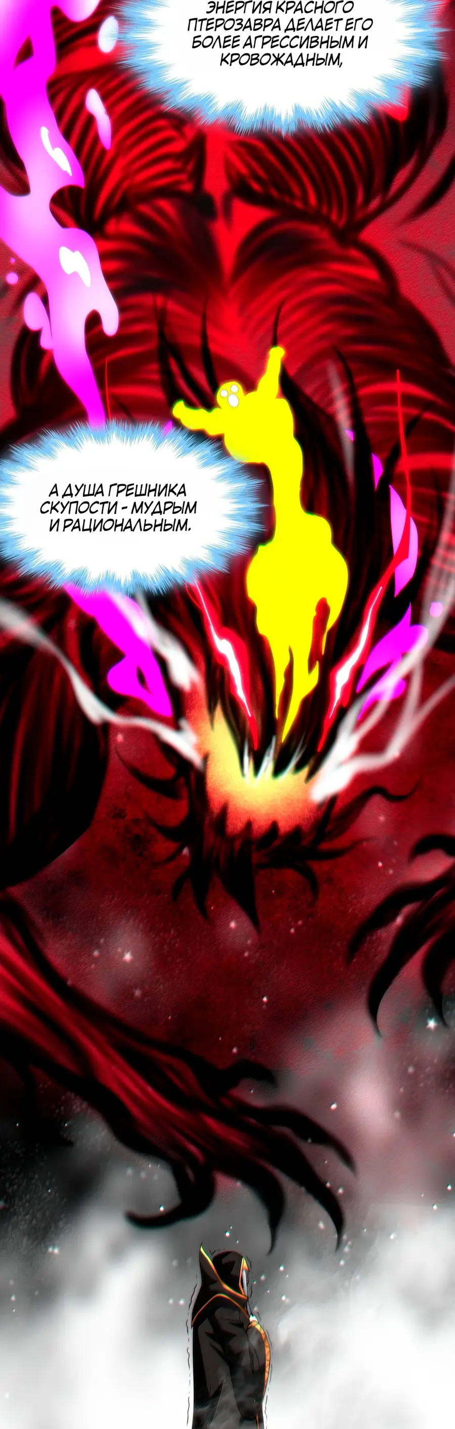 Страница 48 главы 121 манги Пламя бесчисленных невзгод / Flame of countless adversity