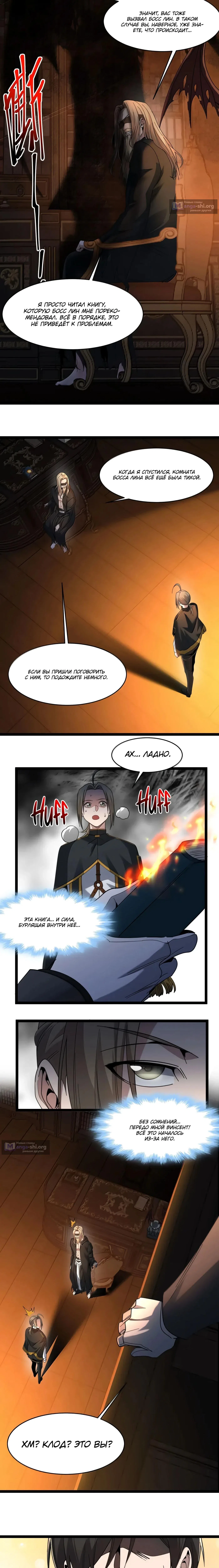 Страница 5 главы 171 манги Пламя бесчисленных невзгод / Flame of countless adversity