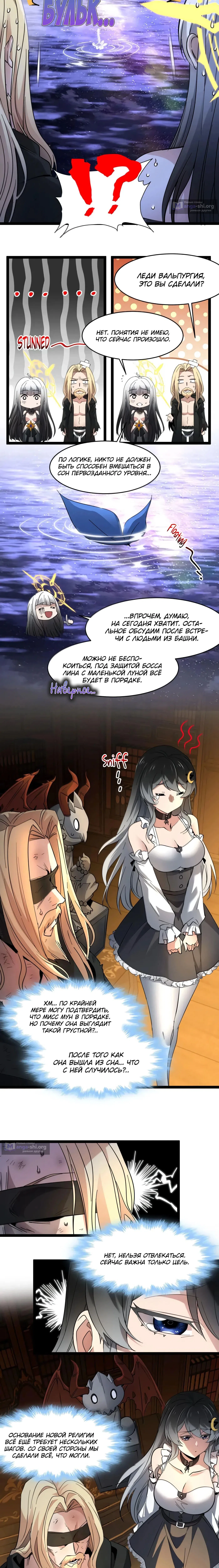 Страница 11 главы 171 манги Пламя бесчисленных невзгод / Flame of countless adversity