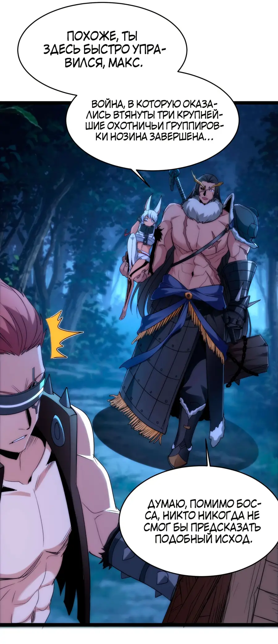 Страница 4 главы 114 манги Пламя бесчисленных невзгод / Flame of countless adversity