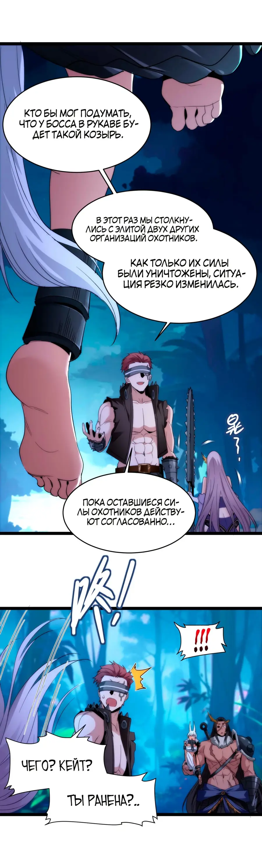 Страница 5 главы 114 манги Пламя бесчисленных невзгод / Flame of countless adversity