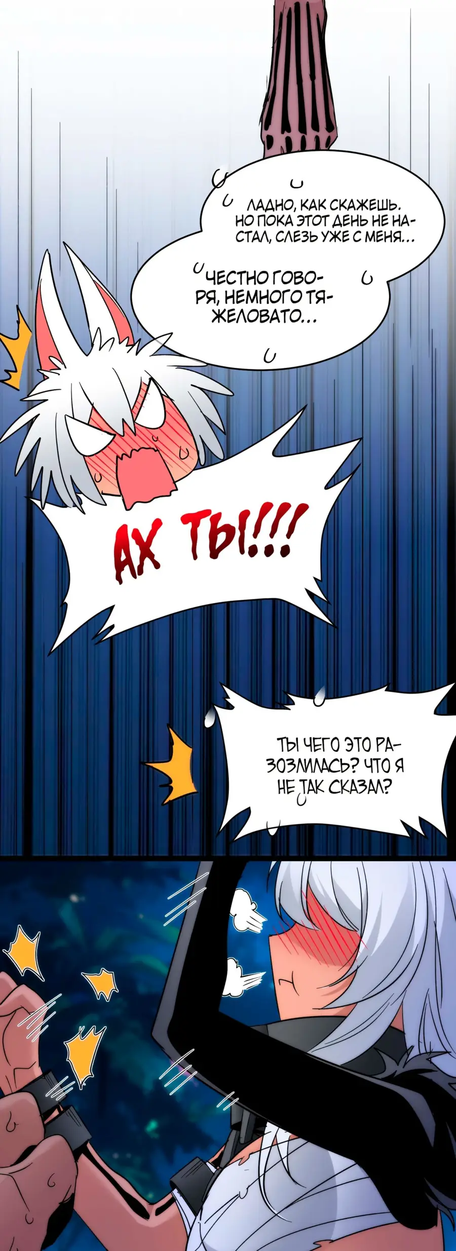 Страница 15 главы 114 манги Пламя бесчисленных невзгод / Flame of countless adversity