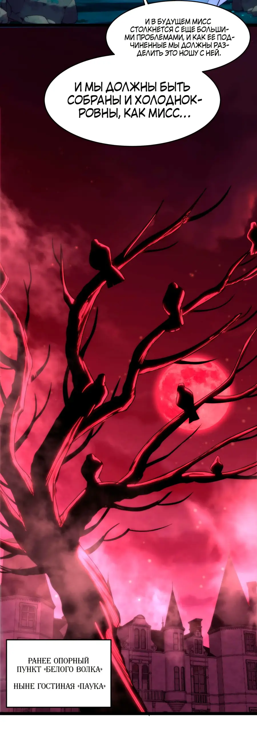 Страница 21 главы 114 манги Пламя бесчисленных невзгод / Flame of countless adversity