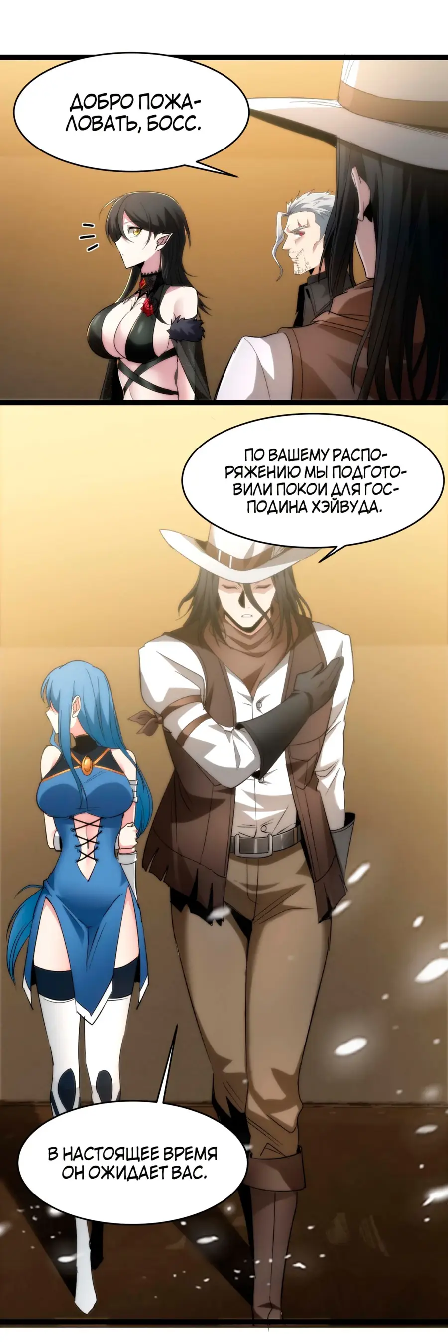 Страница 23 главы 114 манги Пламя бесчисленных невзгод / Flame of countless adversity