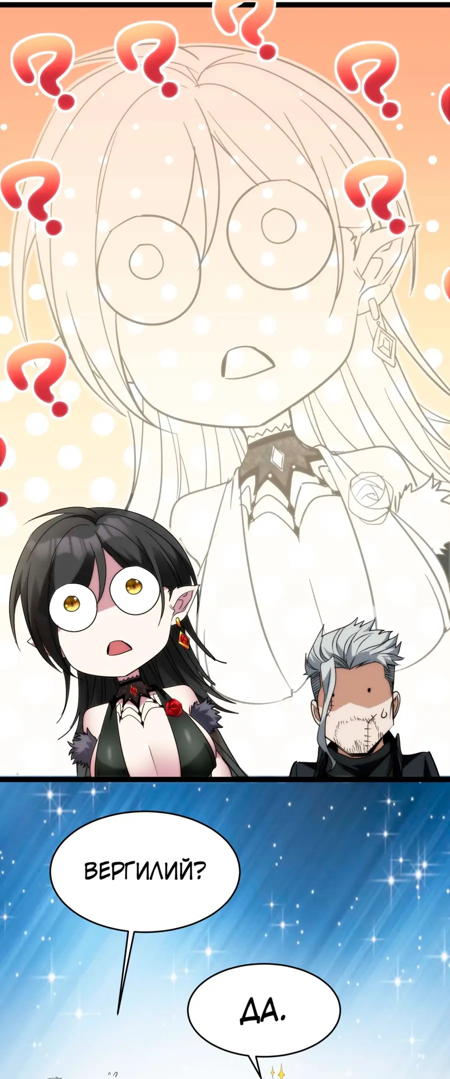 Страница 26 главы 114 манги Пламя бесчисленных невзгод / Flame of countless adversity