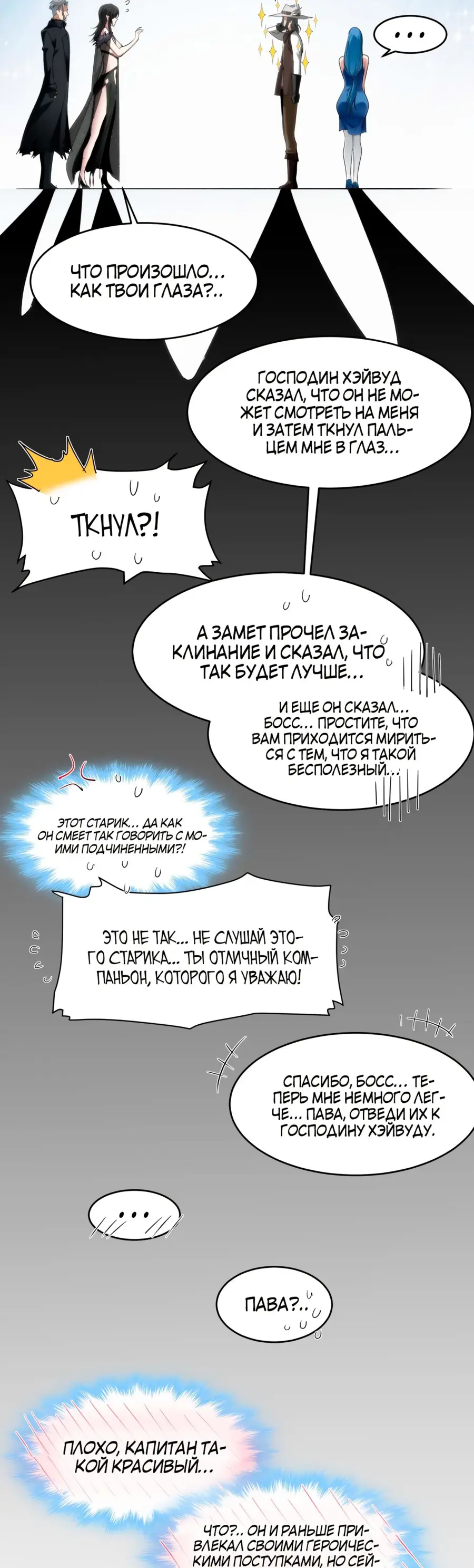 Страница 27 главы 114 манги Пламя бесчисленных невзгод / Flame of countless adversity