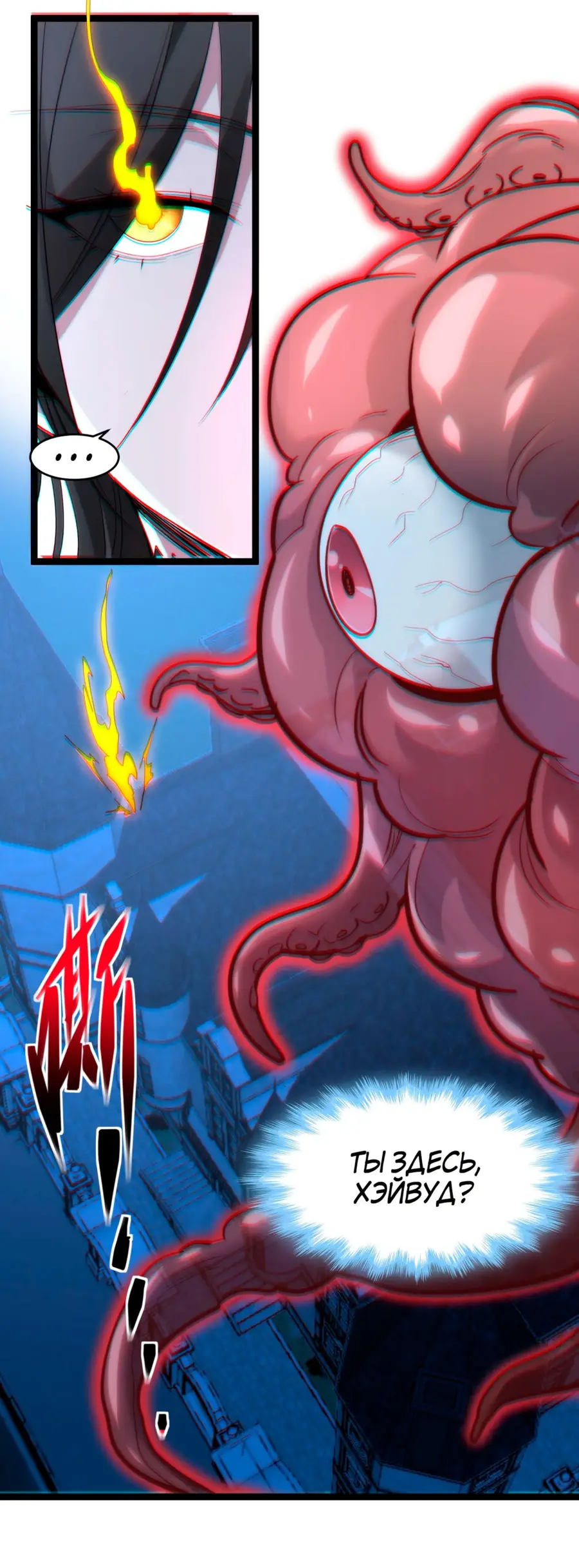 Страница 29 главы 114 манги Пламя бесчисленных невзгод / Flame of countless adversity