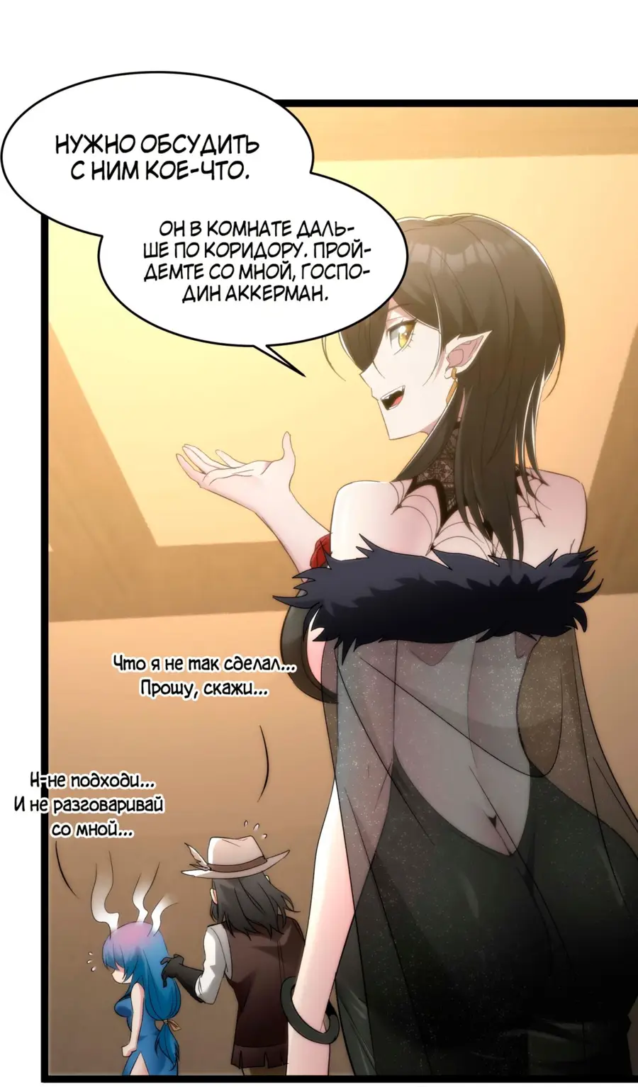 Страница 30 главы 114 манги Пламя бесчисленных невзгод / Flame of countless adversity