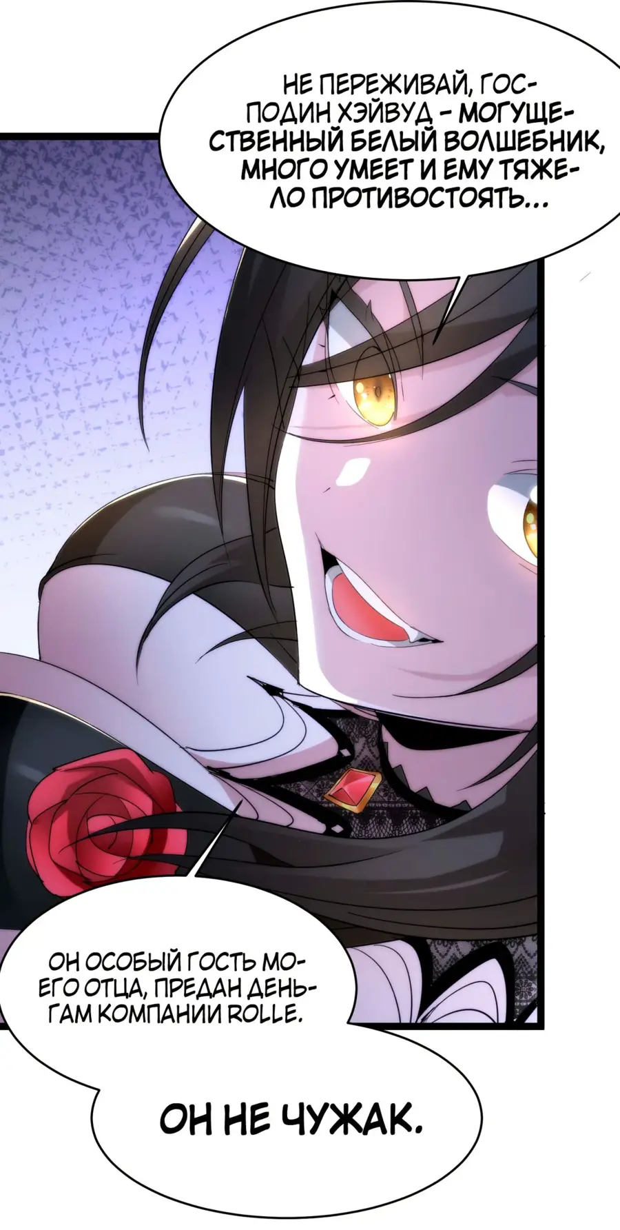 Страница 31 главы 114 манги Пламя бесчисленных невзгод / Flame of countless adversity