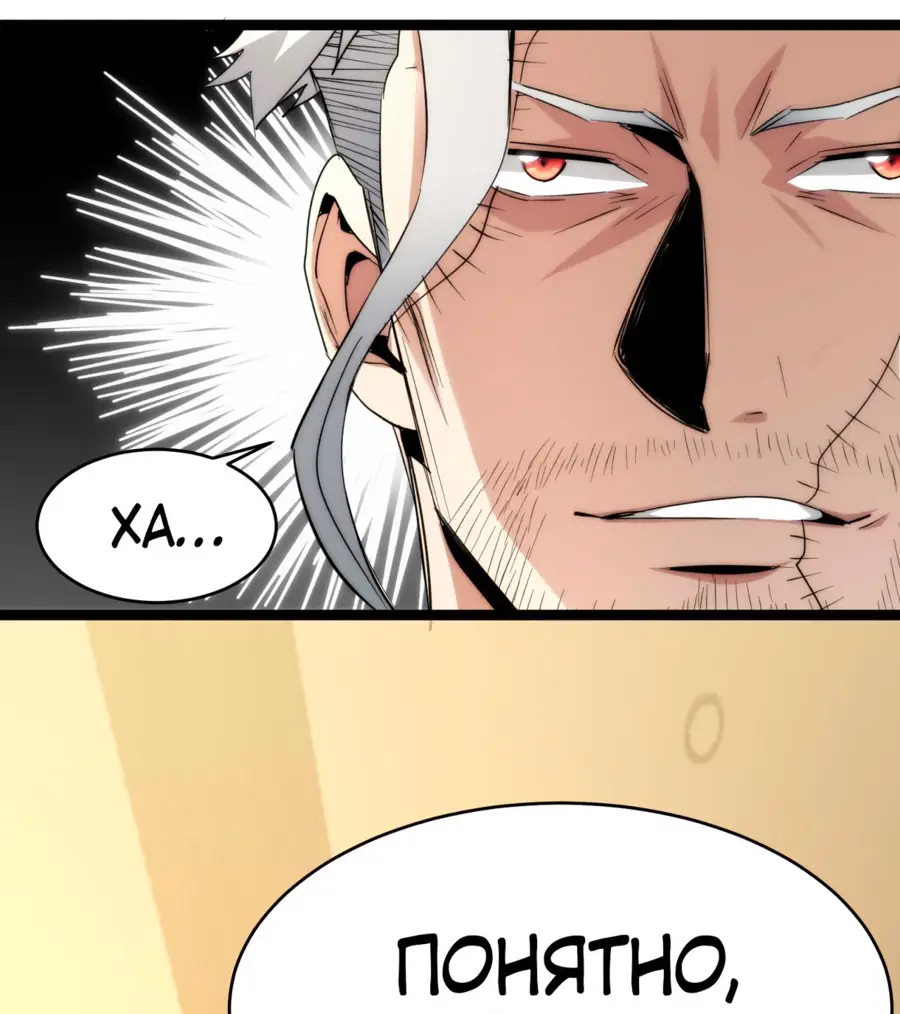Страница 32 главы 114 манги Пламя бесчисленных невзгод / Flame of countless adversity
