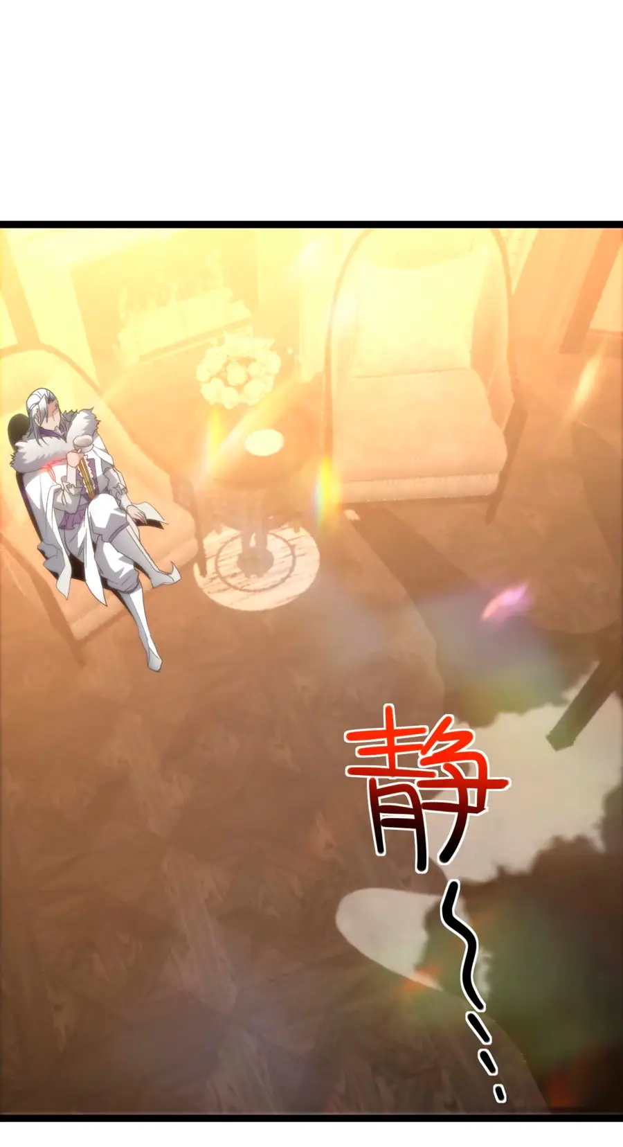 Страница 35 главы 114 манги Пламя бесчисленных невзгод / Flame of countless adversity