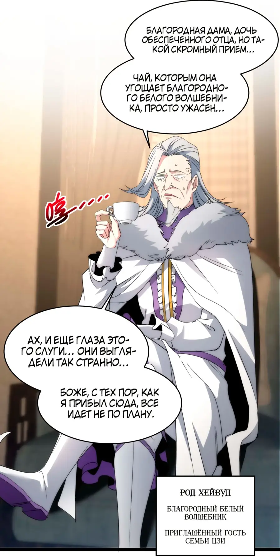 Страница 38 главы 114 манги Пламя бесчисленных невзгод / Flame of countless adversity