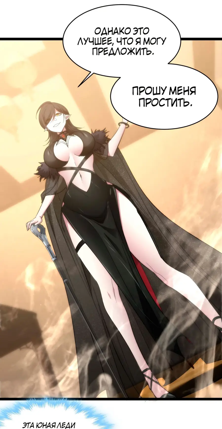 Страница 41 главы 114 манги Пламя бесчисленных невзгод / Flame of countless adversity