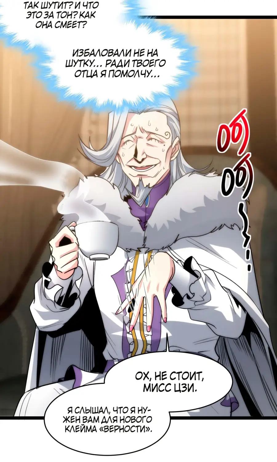Страница 42 главы 114 манги Пламя бесчисленных невзгод / Flame of countless adversity