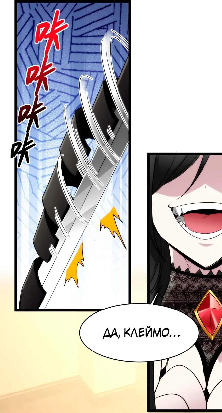 Страница 44 главы 114 манги Пламя бесчисленных невзгод / Flame of countless adversity