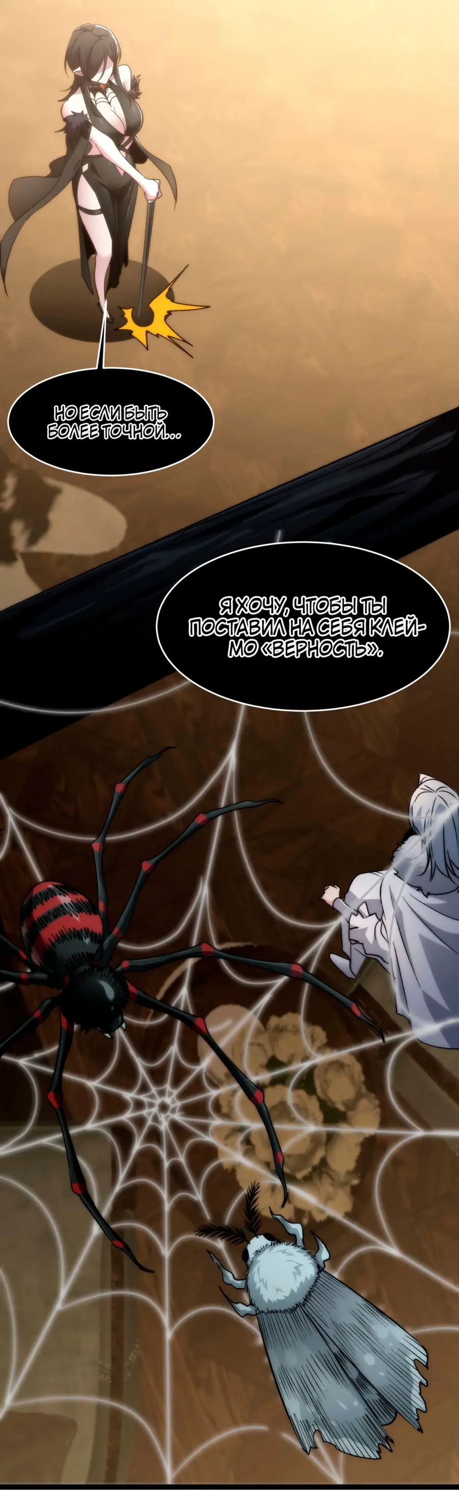 Страница 45 главы 114 манги Пламя бесчисленных невзгод / Flame of countless adversity