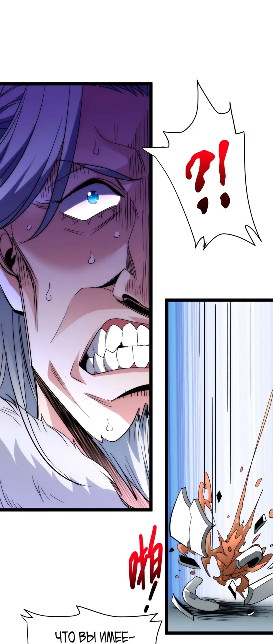 Страница 46 главы 114 манги Пламя бесчисленных невзгод / Flame of countless adversity