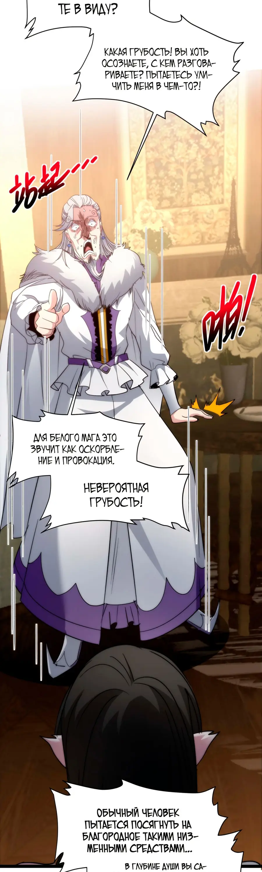 Страница 47 главы 114 манги Пламя бесчисленных невзгод / Flame of countless adversity